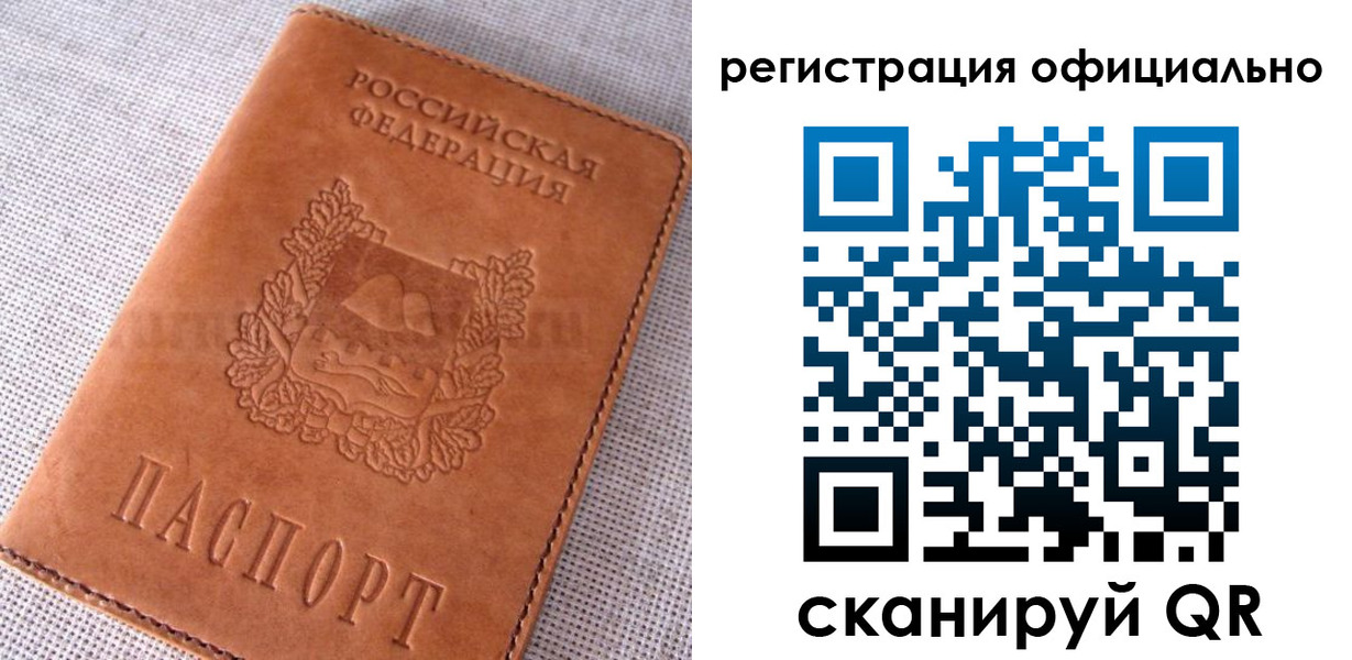 временная регистрация в Уяре