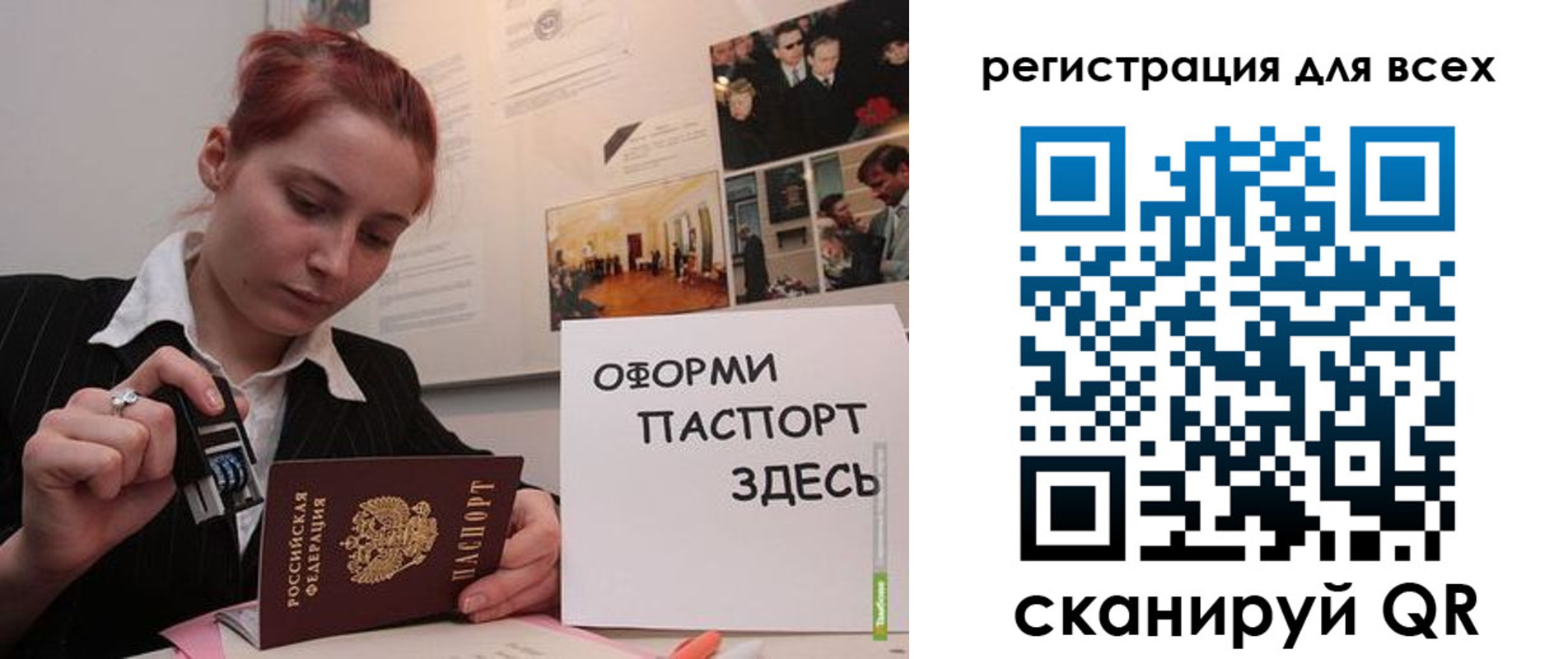 временная регистрация в Уяре