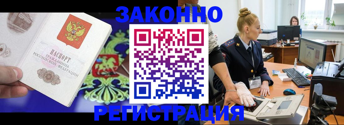 временная регистрация адрес в Уяре