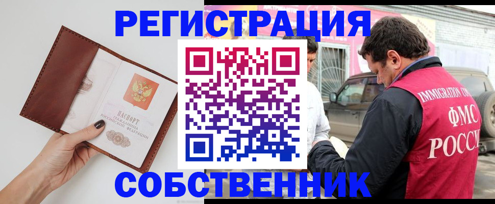 временная регистрация для всех в Уяре
