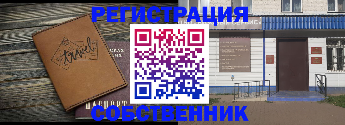 прописка для кредита в Уяре