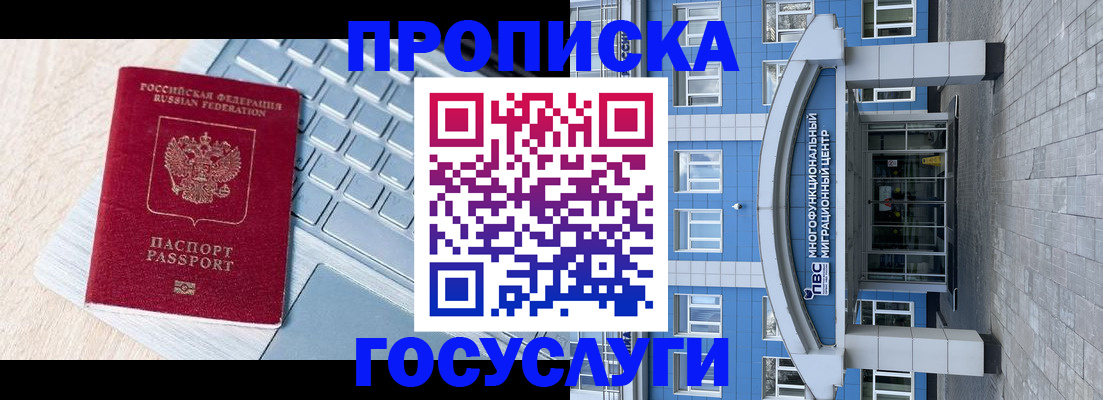 временная регистрация недорого в Уяре